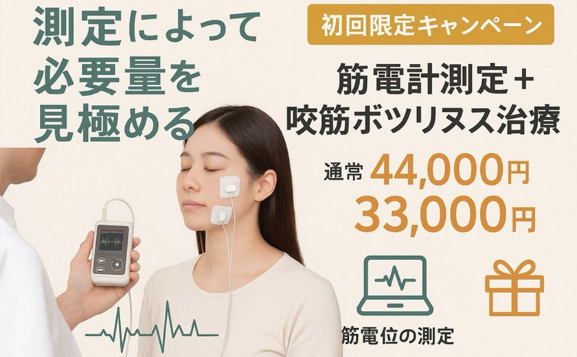 初回限定キャンペーン